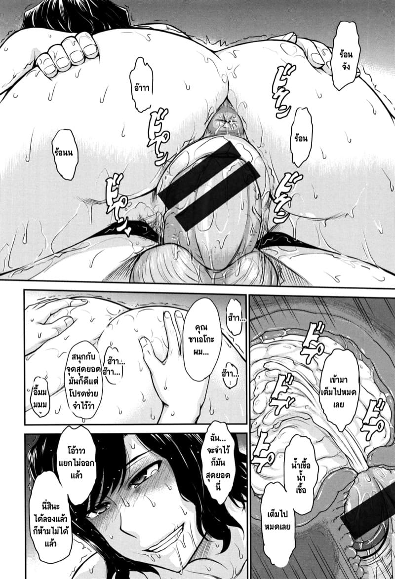 ความทรมานของแม่เลี้ยงเดี่ยว ภาพ 21