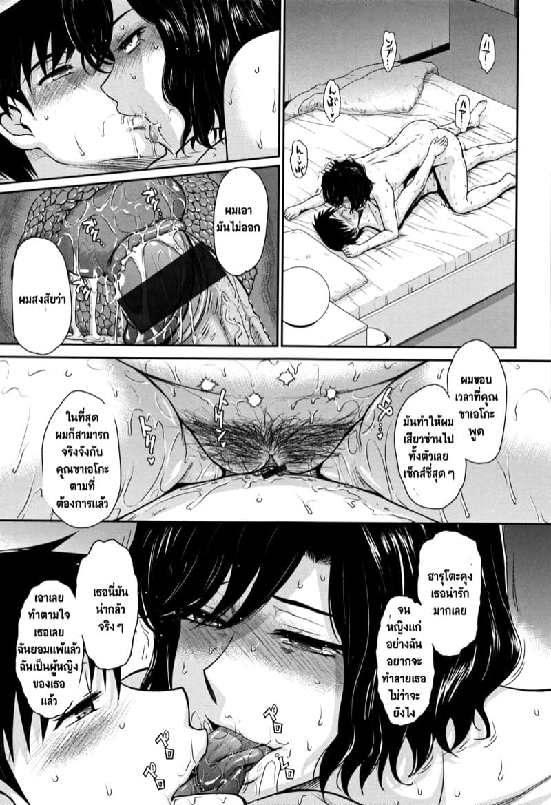 ความทรมานของแม่เลี้ยงเดี่ยว ภาพ 22