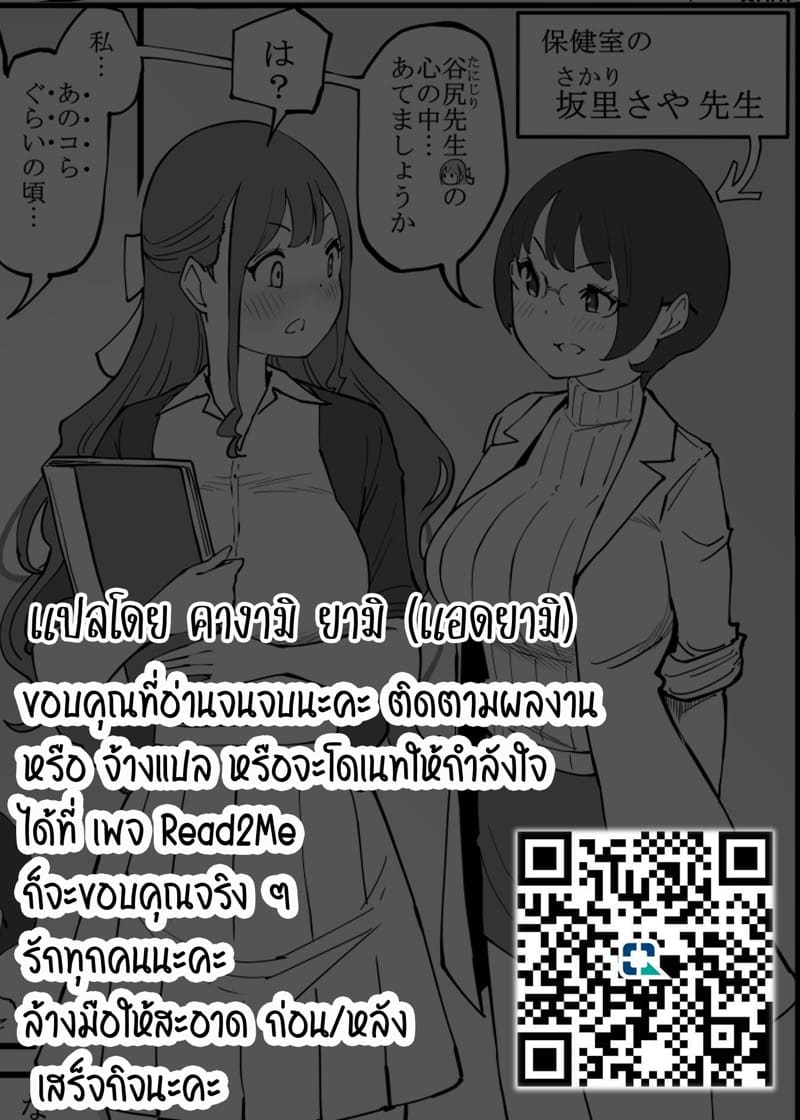 ความทรมานของแม่เลี้ยงเดี่ยว ภาพ 24