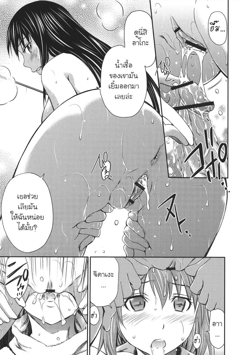 เอาแฟนเธอแทนละกัน 3 ภาพ 2