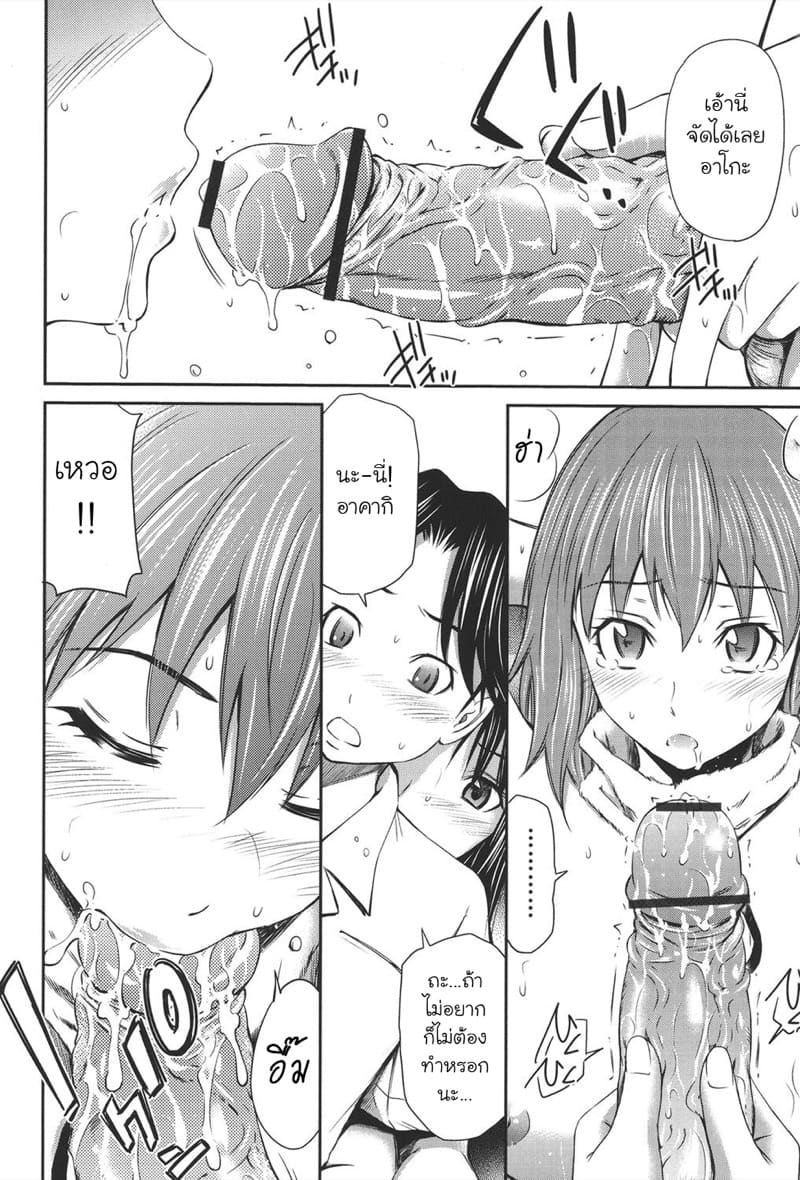 เอาแฟนเธอแทนละกัน 3 ภาพ 5