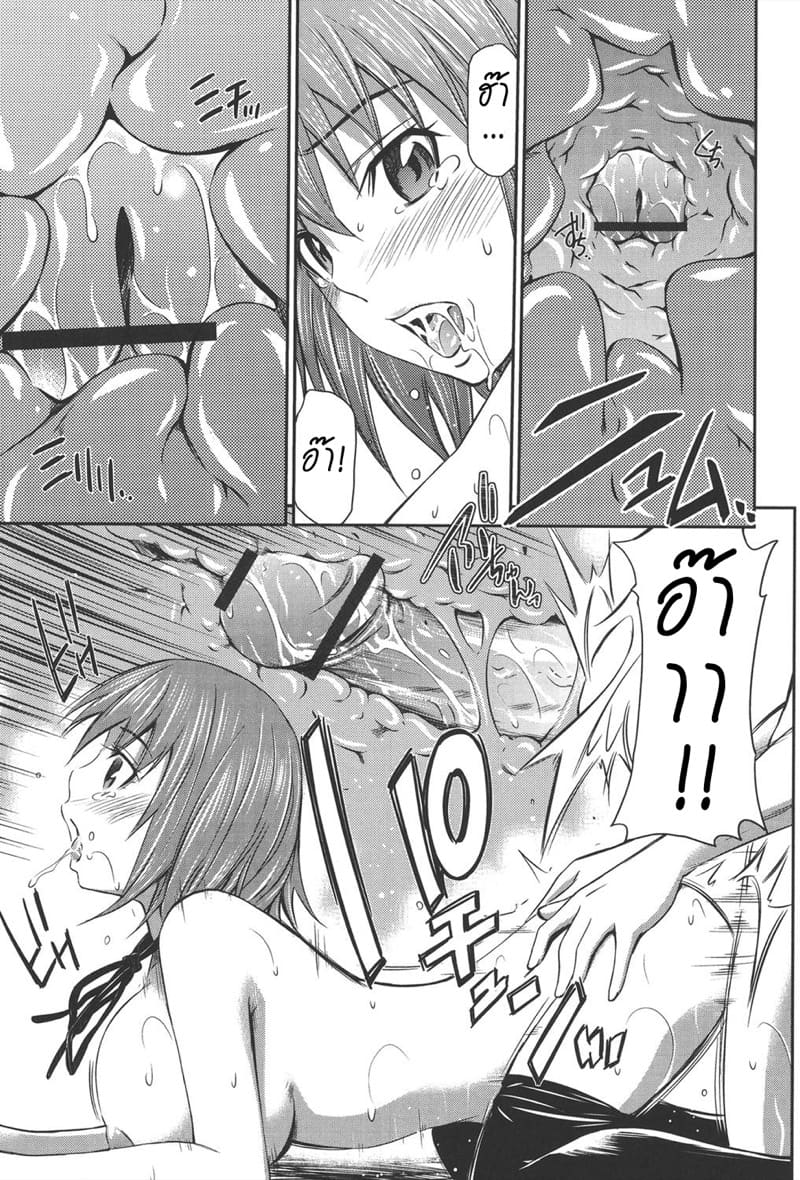 เอาแฟนเธอแทนละกัน 3 ภาพ 12