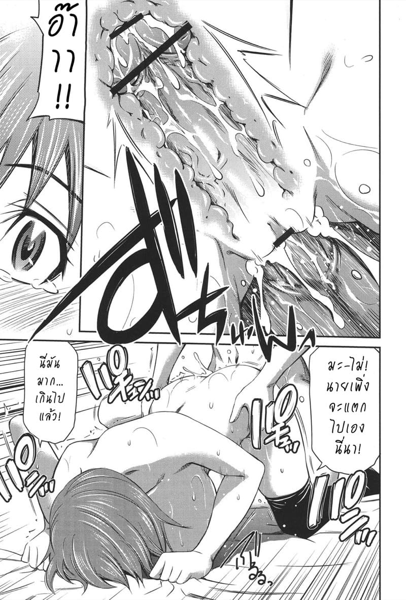 เอาแฟนเธอแทนละกัน 3 ภาพ 16