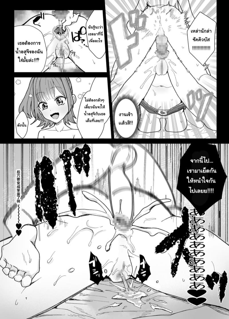 นักล่าซัคคิวบัส ภาพ 3