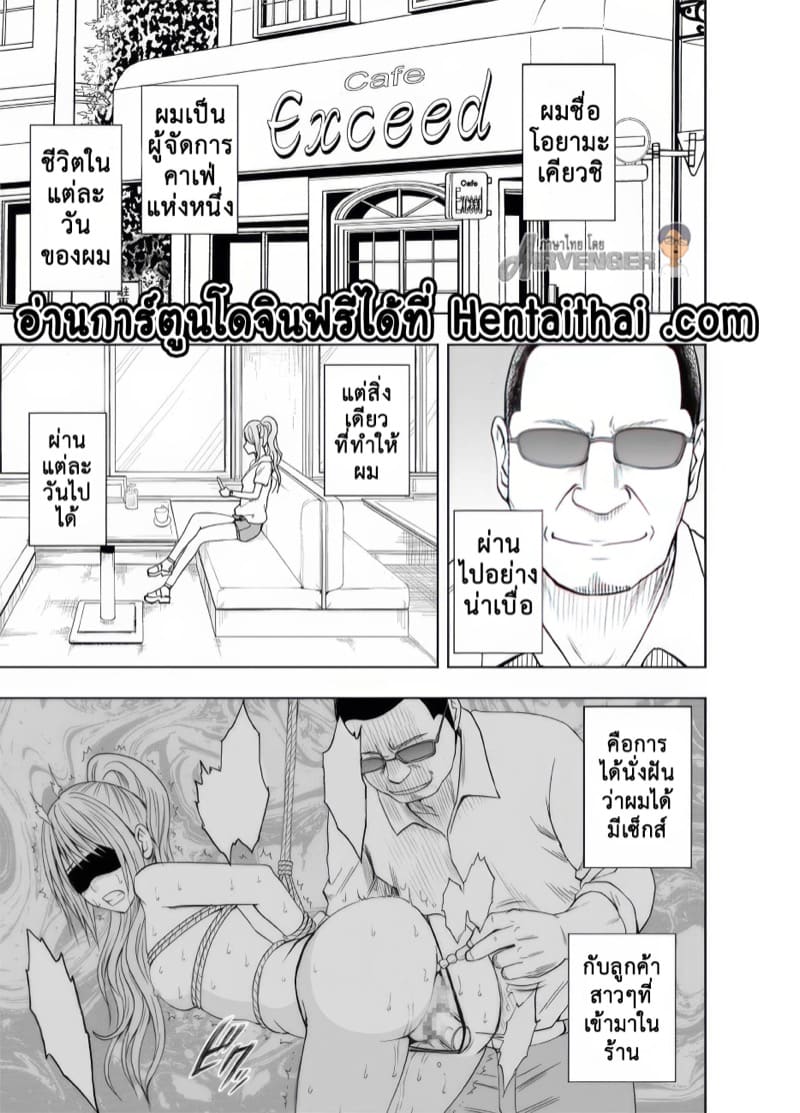 กระบอกเชื่อมเสียว 1 - อึ๊บสาวจากระยะไกล ภาพ 2