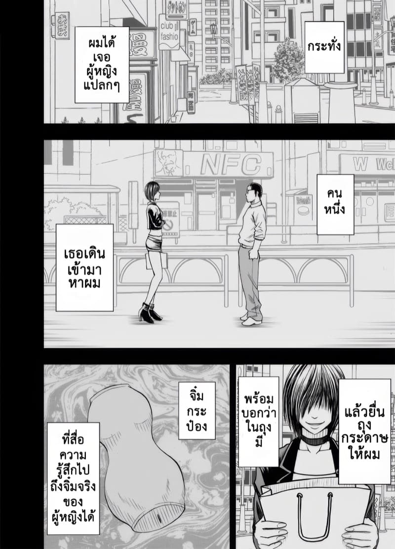 กระบอกเชื่อมเสียว 1 - อึ๊บสาวจากระยะไกล ภาพ 3