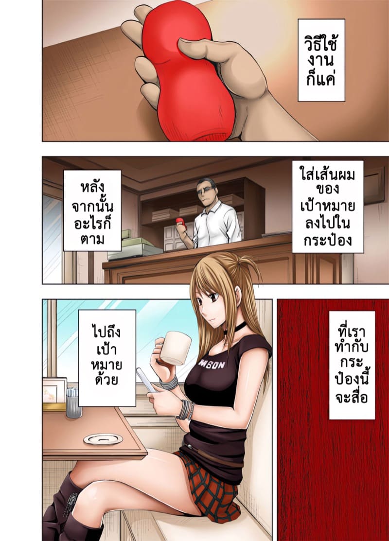 กระบอกเชื่อมเสียว 1 - อึ๊บสาวจากระยะไกล ภาพ 5