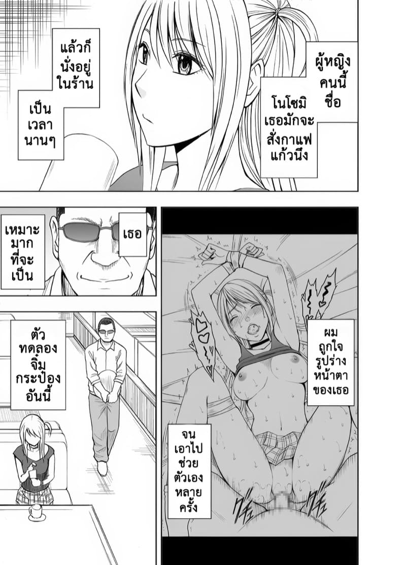 กระบอกเชื่อมเสียว 1 - อึ๊บสาวจากระยะไกล ภาพ 6