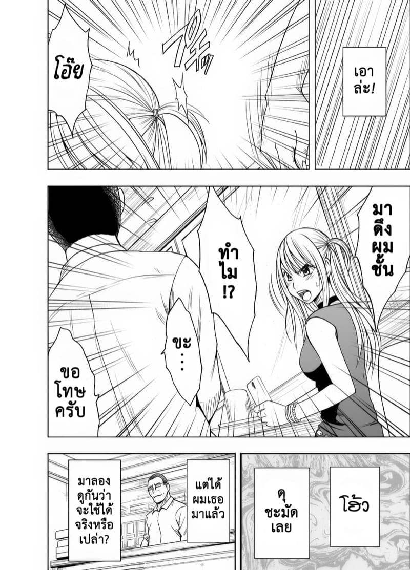 กระบอกเชื่อมเสียว 1 - อึ๊บสาวจากระยะไกล ภาพ 7