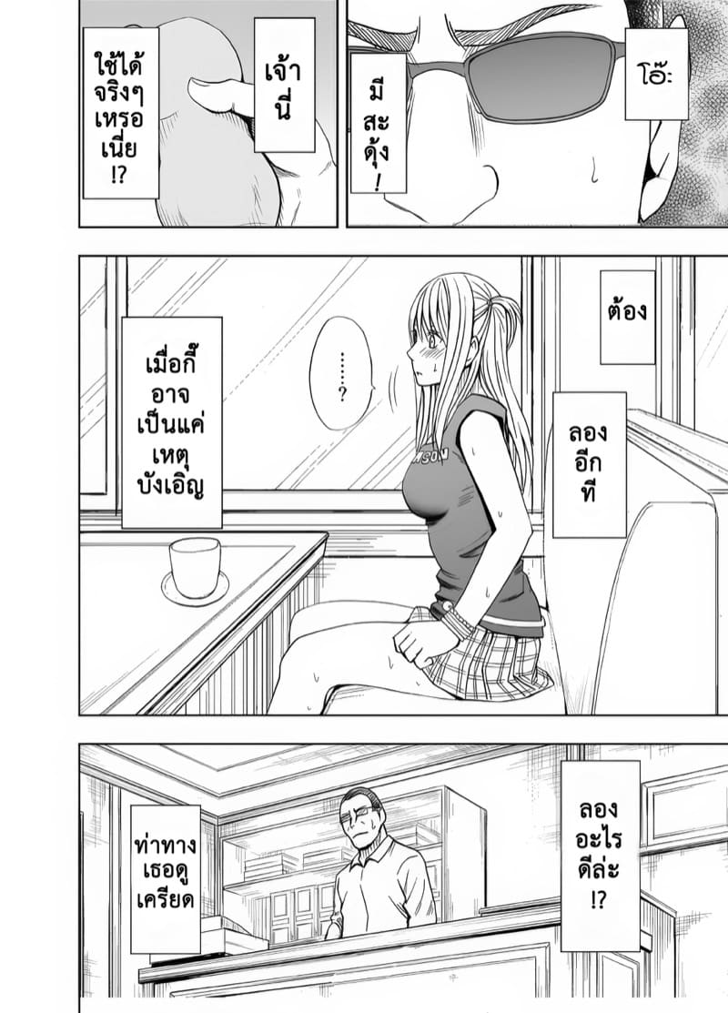 กระบอกเชื่อมเสียว 1 - อึ๊บสาวจากระยะไกล ภาพ 9