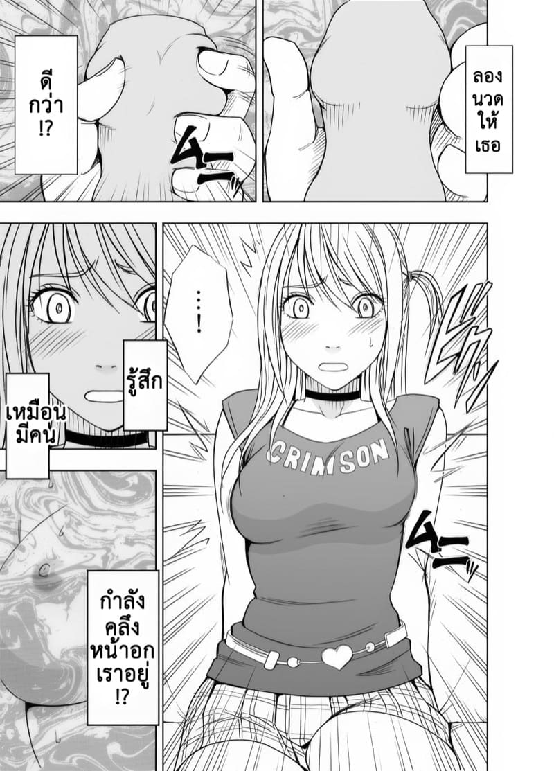 กระบอกเชื่อมเสียว 1 - อึ๊บสาวจากระยะไกล ภาพ 10