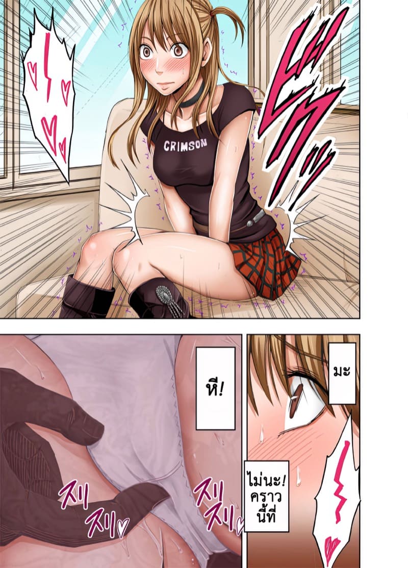 กระบอกเชื่อมเสียว 1 - อึ๊บสาวจากระยะไกล ภาพ 14