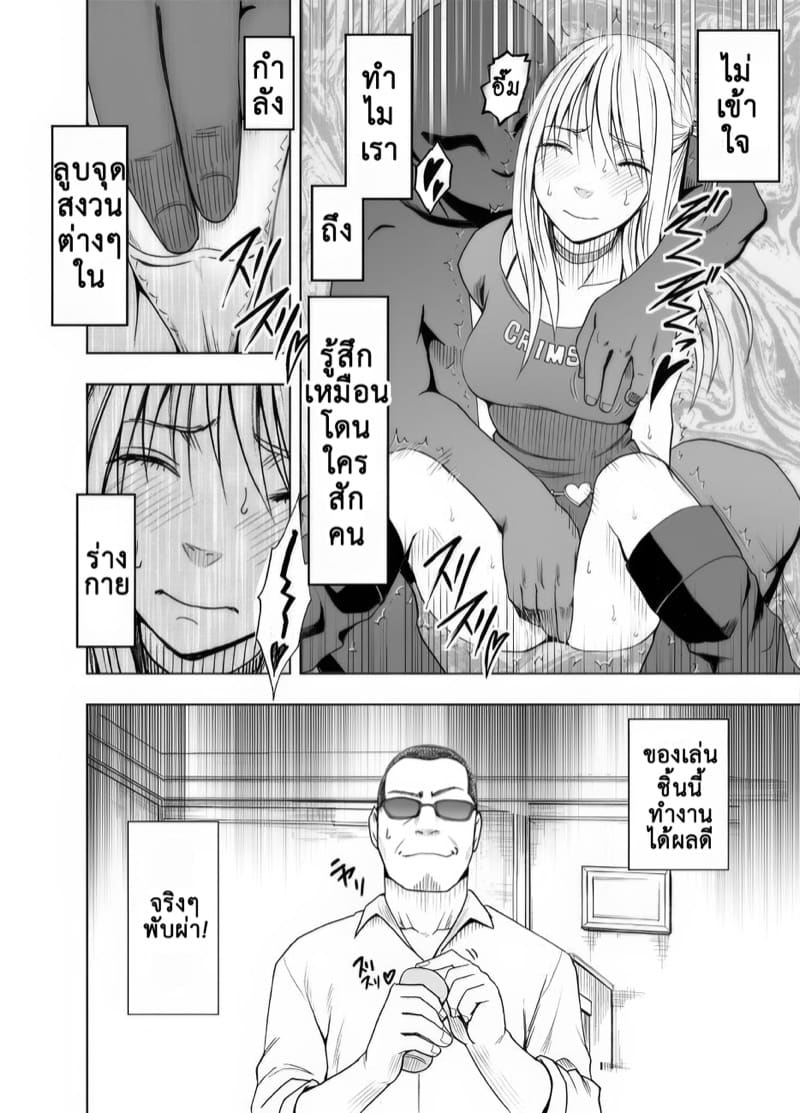 กระบอกเชื่อมเสียว 1 - อึ๊บสาวจากระยะไกล ภาพ 15