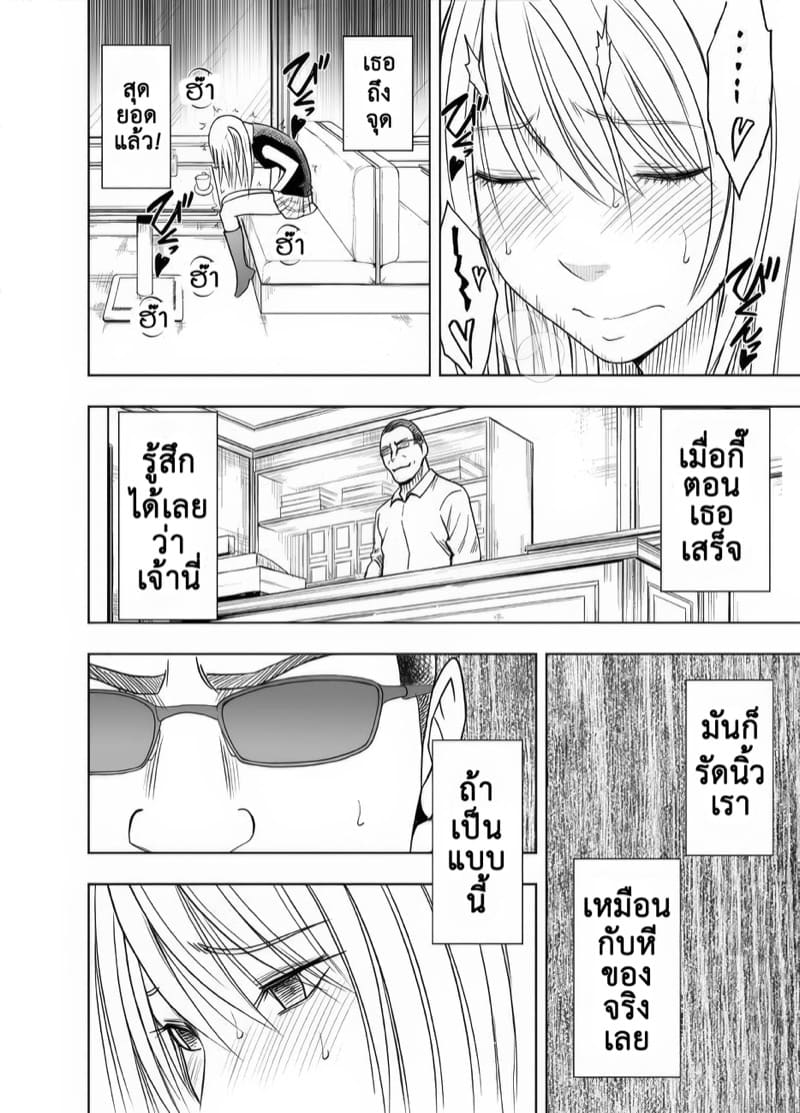 กระบอกเชื่อมเสียว 1 - อึ๊บสาวจากระยะไกล ภาพ 21