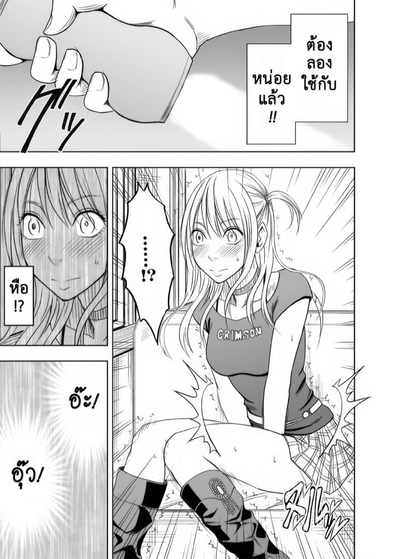 กระบอกเชื่อมเสียว 1 - อึ๊บสาวจากระยะไกล ภาพ 22