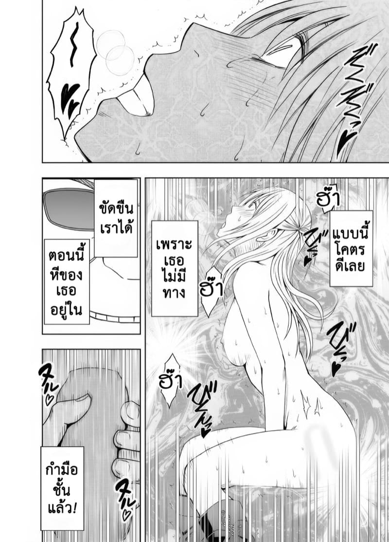 กระบอกเชื่อมเสียว 1 - อึ๊บสาวจากระยะไกล ภาพ 25