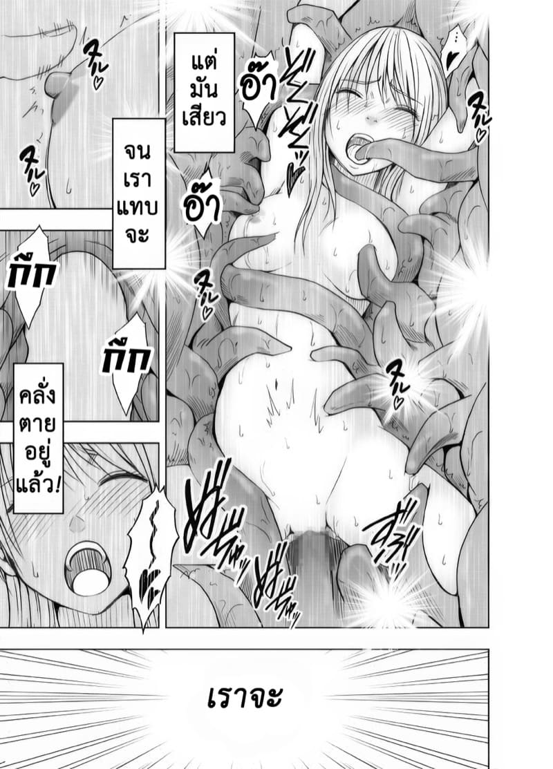 กระบอกเชื่อมเสียว 1 - อึ๊บสาวจากระยะไกล ภาพ 30