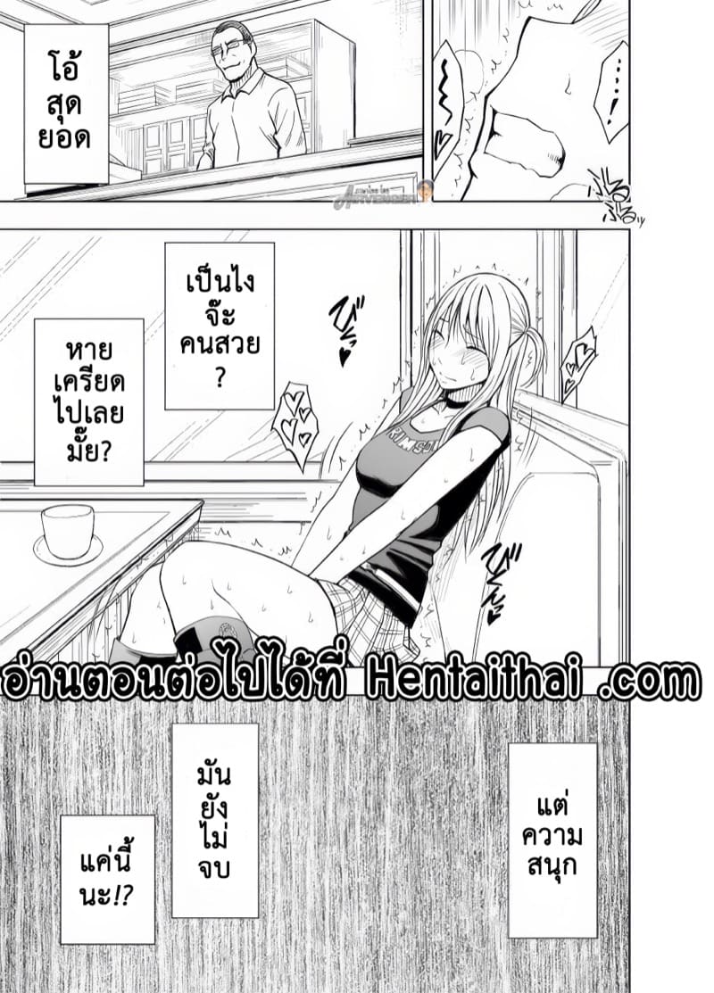 กระบอกเชื่อมเสียว 1 - อึ๊บสาวจากระยะไกล ภาพ 32