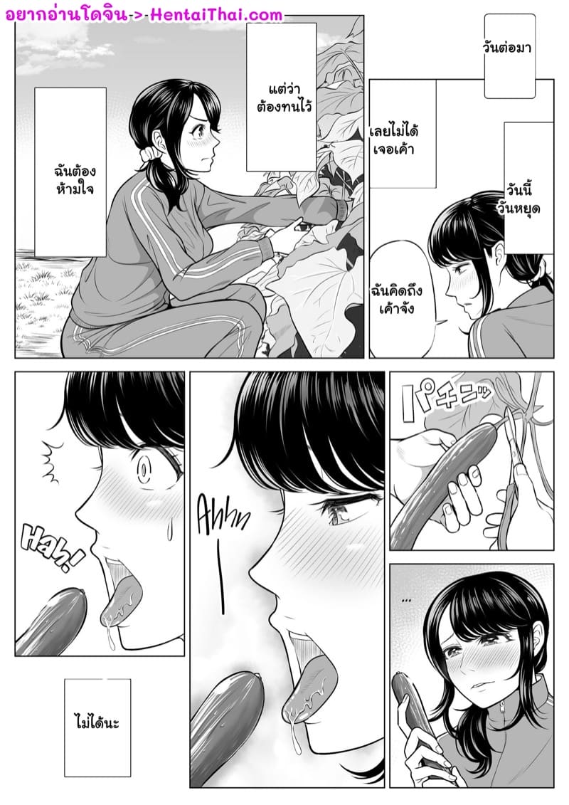 ฉันเพิ่งรู้ว่ารักเธอ 3 จบ ภาพ 1