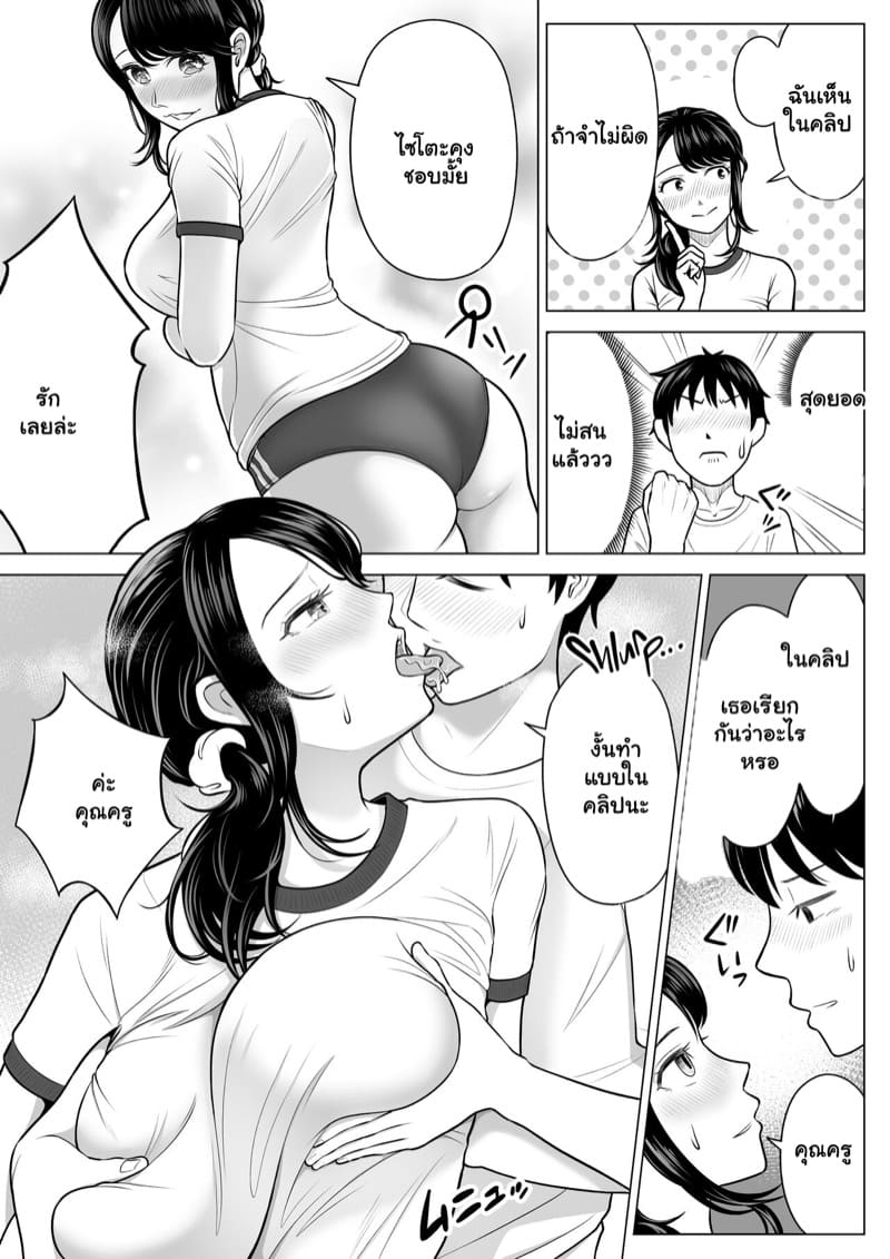 ฉันเพิ่งรู้ว่ารักเธอ 3 จบ ภาพ 5