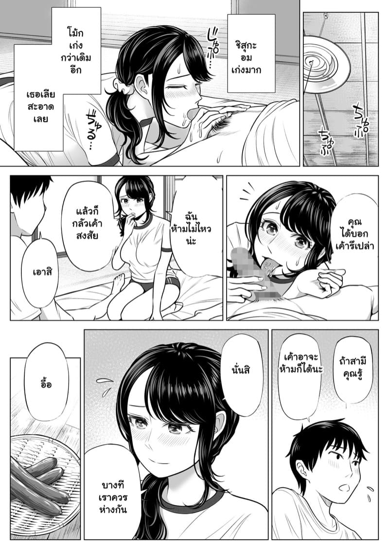 ฉันเพิ่งรู้ว่ารักเธอ 3 จบ ภาพ 13