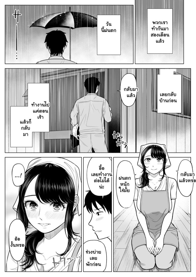 ฉันเพิ่งรู้ว่ารักเธอ 3 จบ ภาพ 15