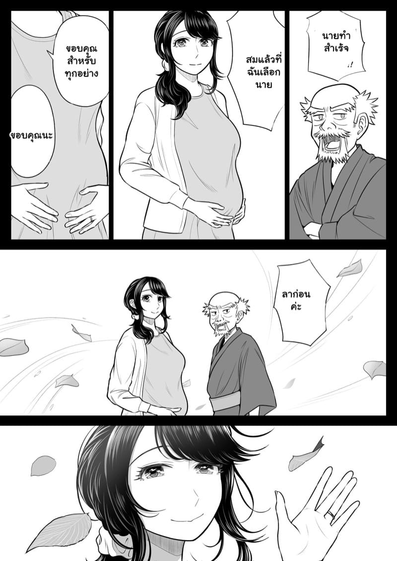 ฉันเพิ่งรู้ว่ารักเธอ 3 จบ ภาพ 18