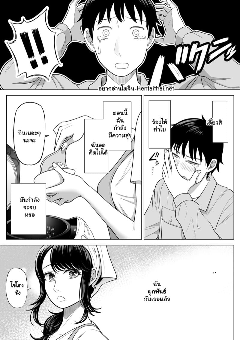 ฉันเพิ่งรู้ว่ารักเธอ 3 จบ ภาพ 19