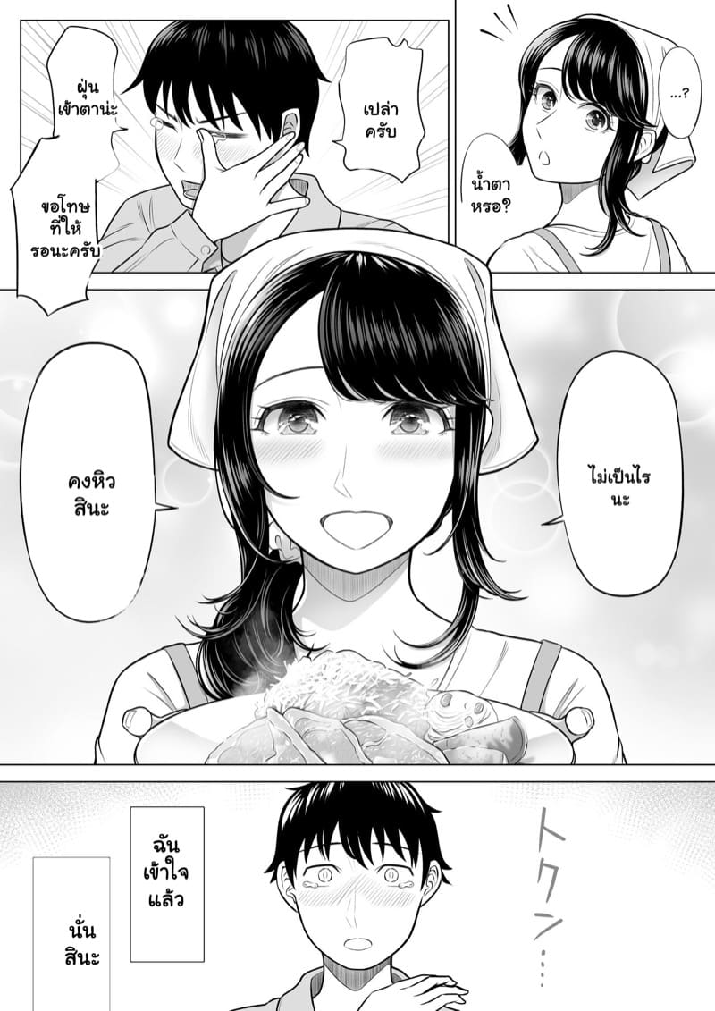 ฉันเพิ่งรู้ว่ารักเธอ 3 จบ ภาพ 20