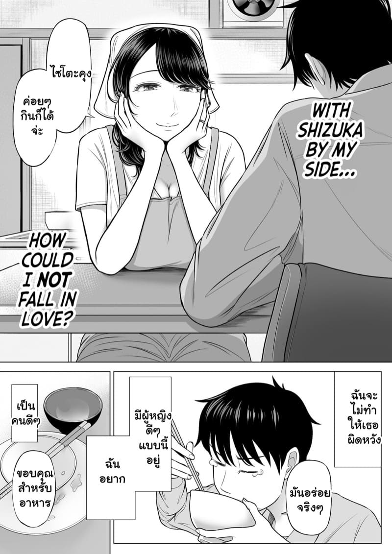 ฉันเพิ่งรู้ว่ารักเธอ 3 จบ ภาพ 21