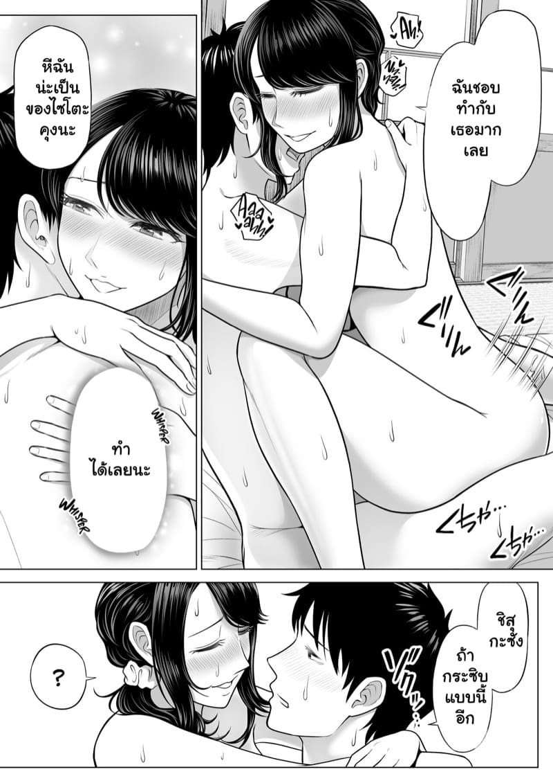 ฉันเพิ่งรู้ว่ารักเธอ 3 จบ ภาพ 23