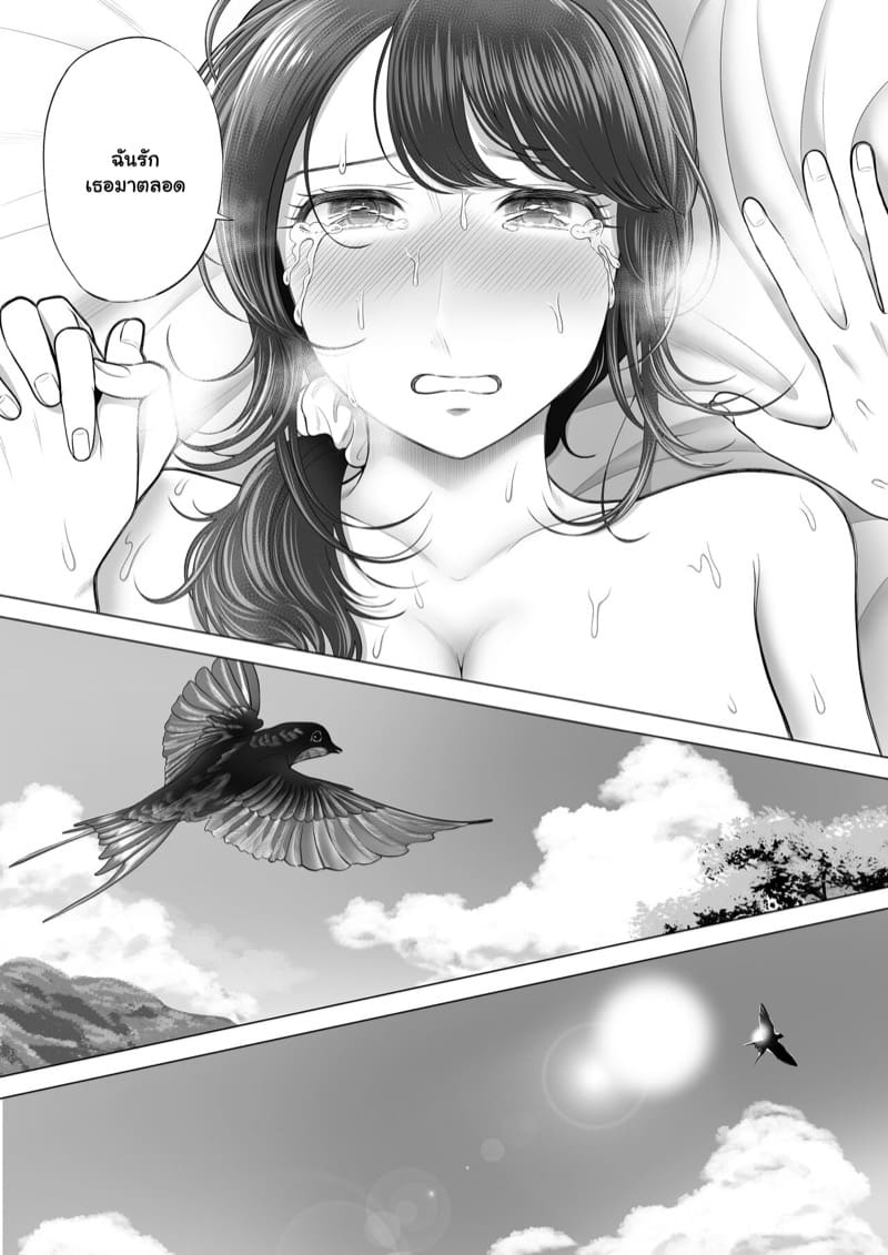 ฉันเพิ่งรู้ว่ารักเธอ 3 จบ ภาพ 37