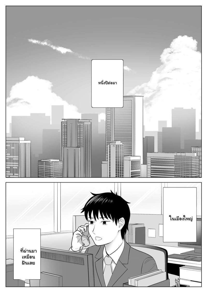 ฉันเพิ่งรู้ว่ารักเธอ 3 จบ ภาพ 38