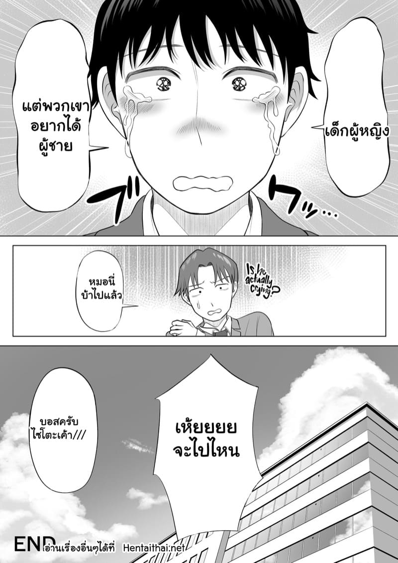 ฉันเพิ่งรู้ว่ารักเธอ 3 จบ ภาพ 41