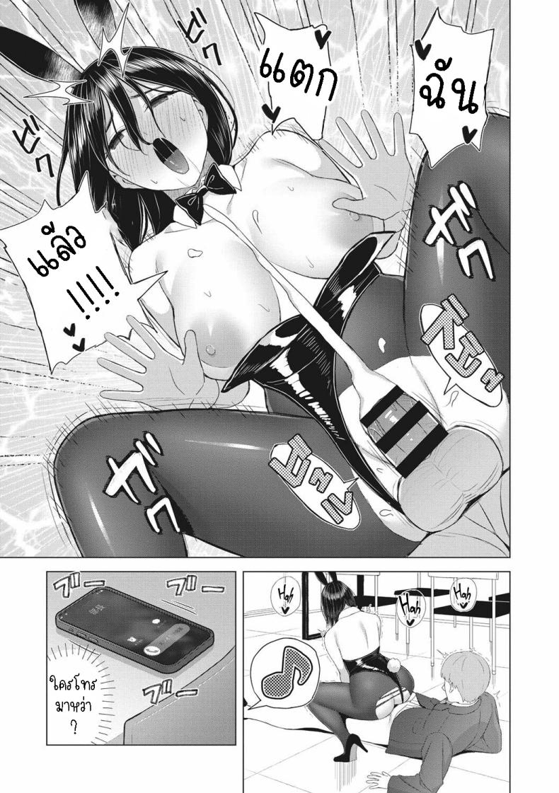 กระต่ายยั่วเย็ด ภาพ 14