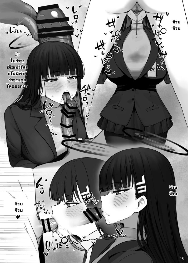 เซ็นเซกับสามสาว ภาพ 16