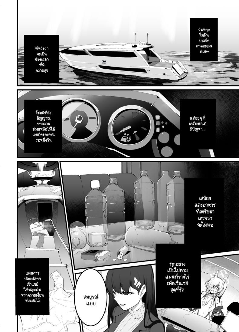 แผนการปลดปล่อยเซ็นเซย์ ภาพ 41