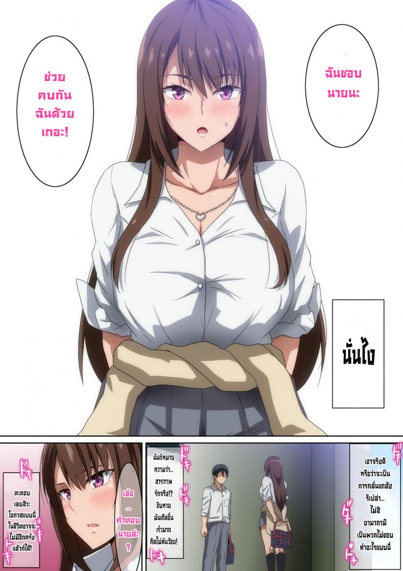 เพื่อนร่วมชั้นที่รัก ภาพ 3