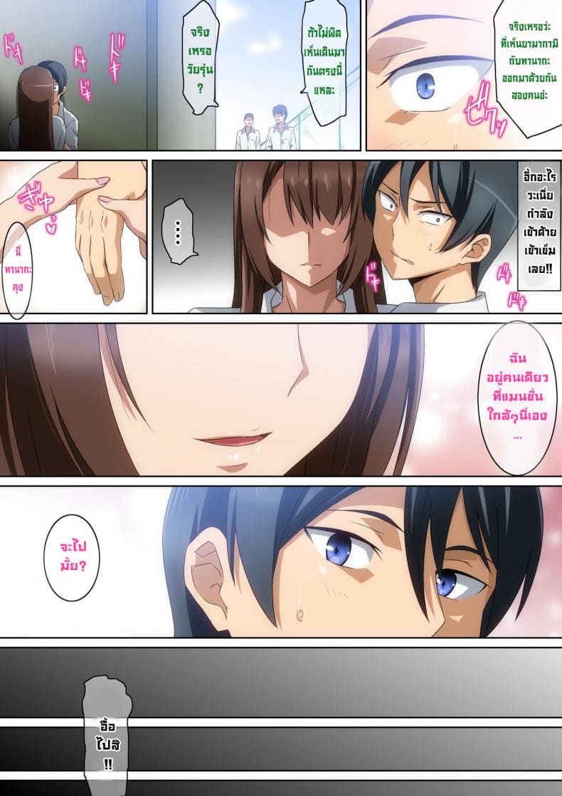 เพื่อนร่วมชั้นที่รัก ภาพ 7