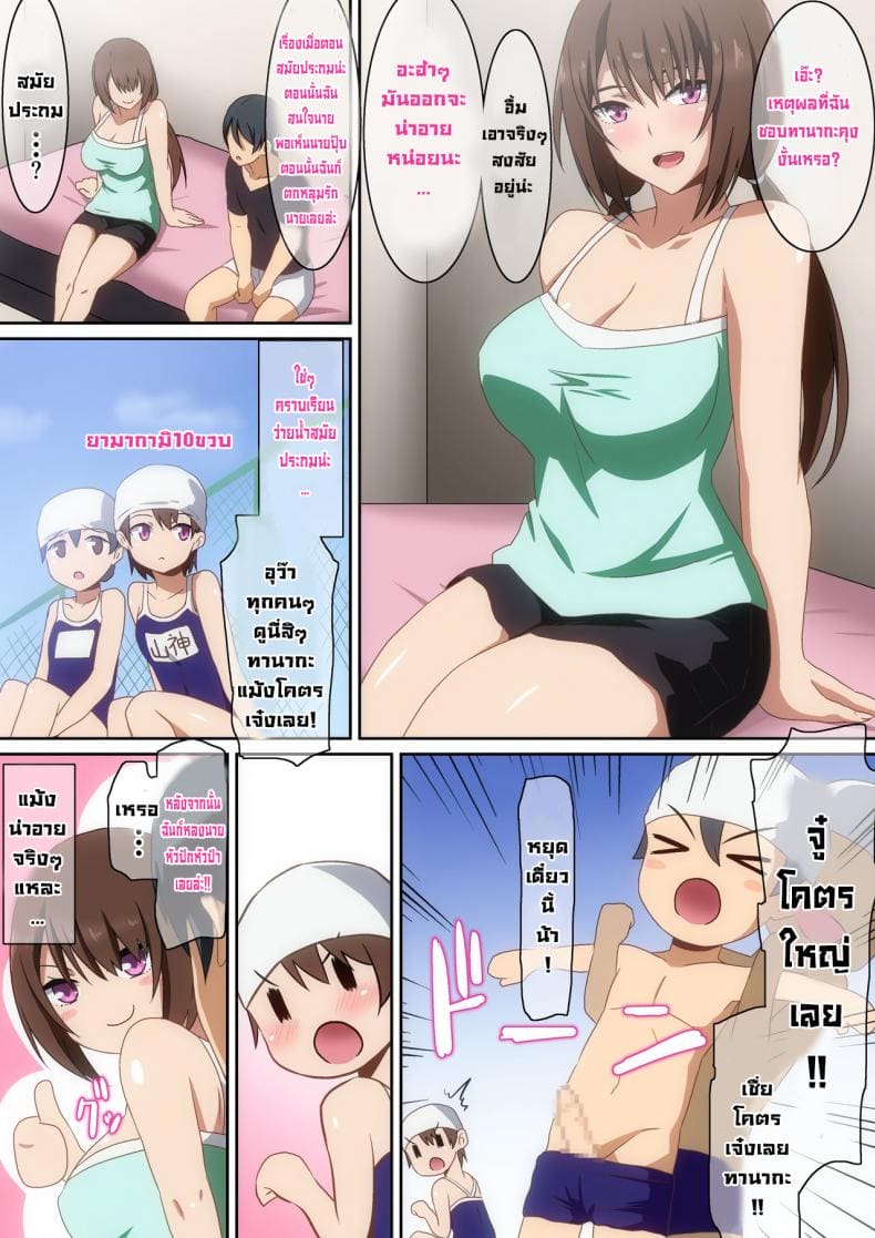 เพื่อนร่วมชั้นที่รัก ภาพ 26