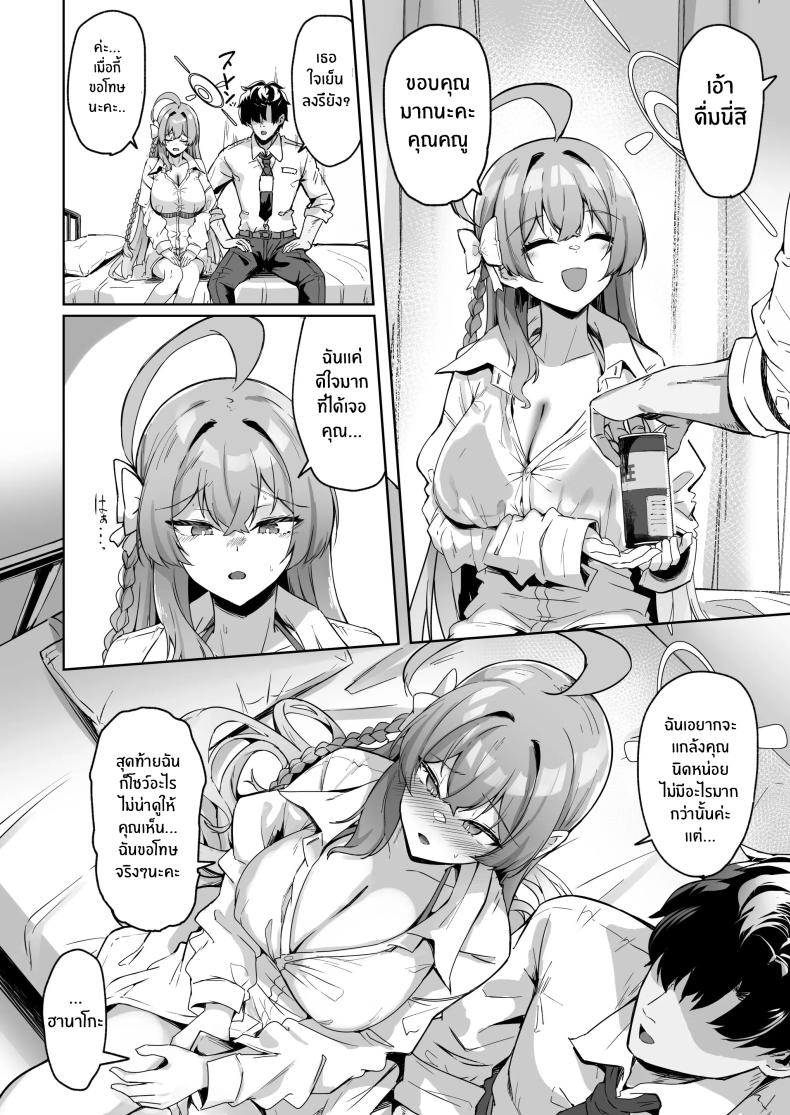 ความรักของฮานาโกะ ภาพ 6