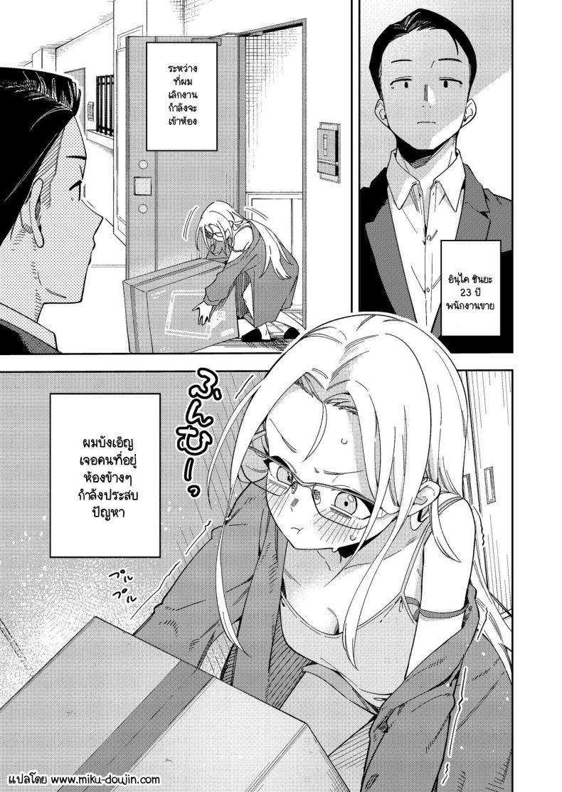 สาวห้องข้างๆ เป็นนักไลฟ์คนดัง ภาพ 1