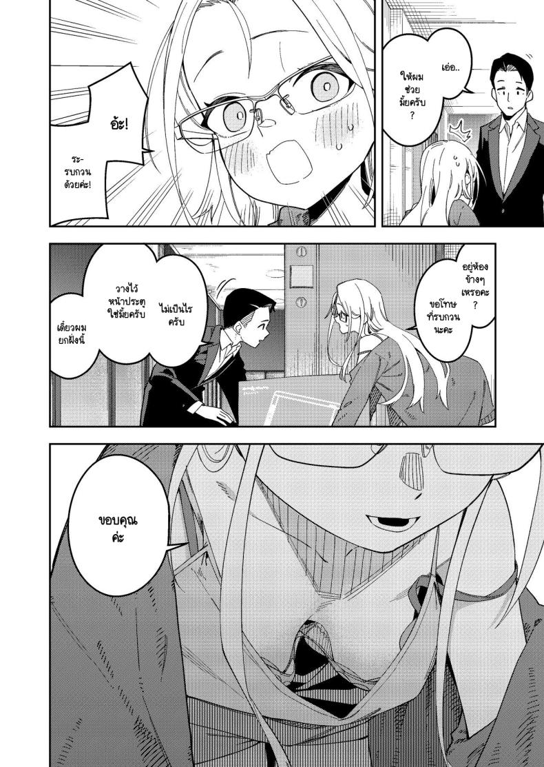 สาวห้องข้างๆ เป็นนักไลฟ์คนดัง ภาพ 2