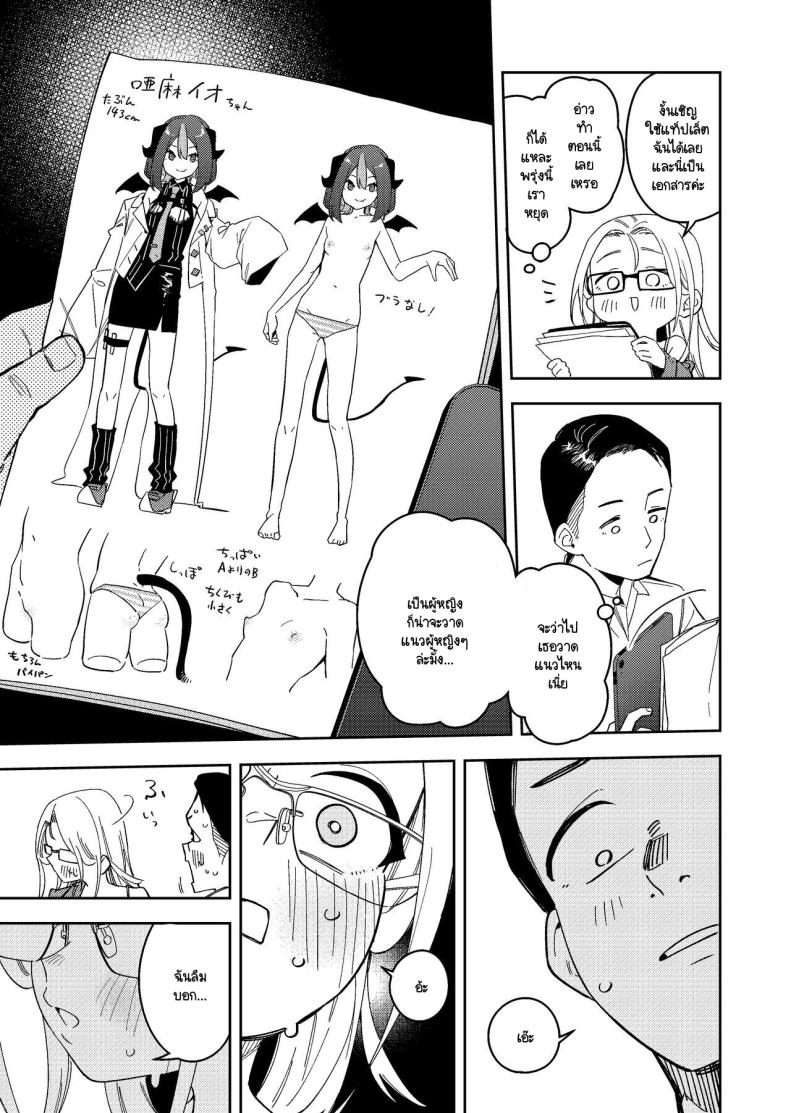 สาวห้องข้างๆ เป็นนักไลฟ์คนดัง ภาพ 9