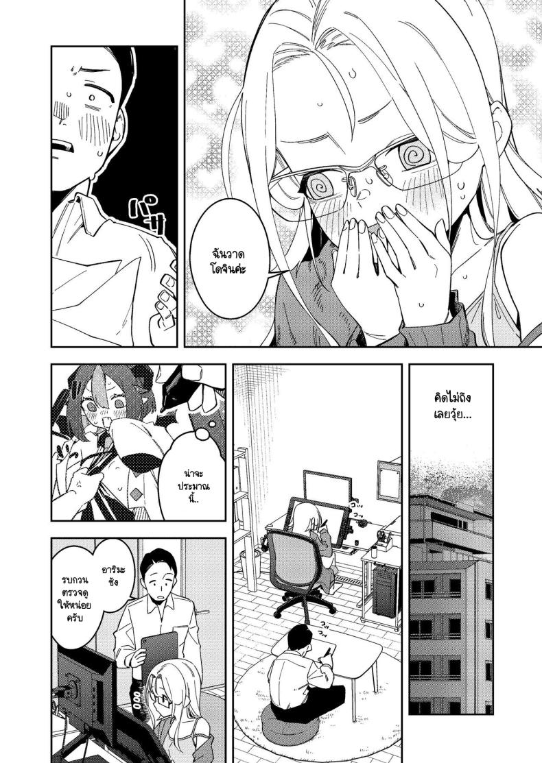 สาวห้องข้างๆ เป็นนักไลฟ์คนดัง ภาพ 10