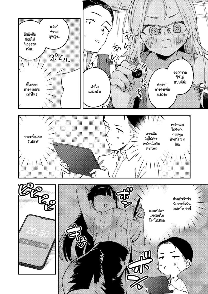 สาวห้องข้างๆ เป็นนักไลฟ์คนดัง ภาพ 12