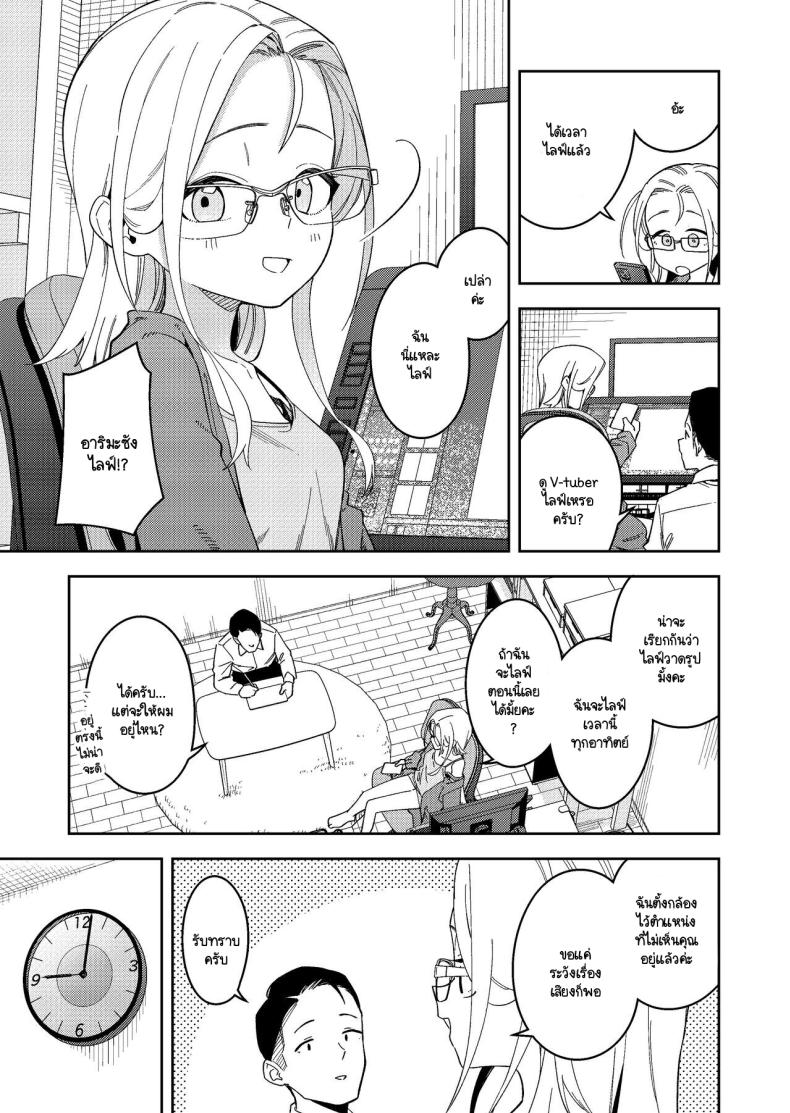 สาวห้องข้างๆ เป็นนักไลฟ์คนดัง ภาพ 13