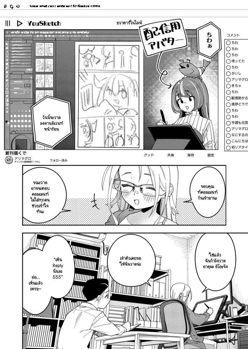 สาวห้องข้างๆ เป็นนักไลฟ์คนดัง ภาพ 14