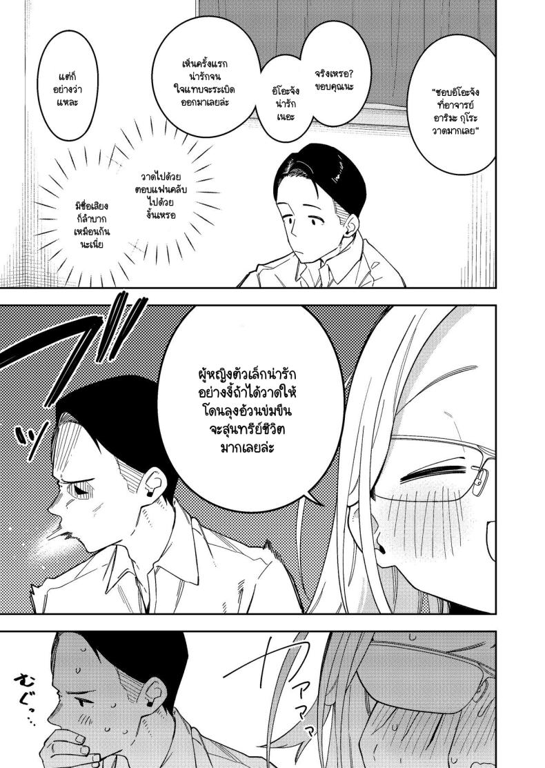 สาวห้องข้างๆ เป็นนักไลฟ์คนดัง ภาพ 15