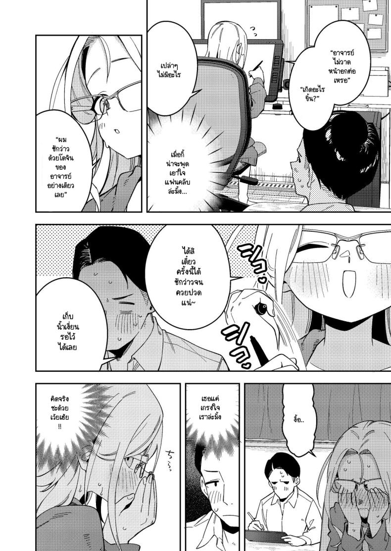 สาวห้องข้างๆ เป็นนักไลฟ์คนดัง ภาพ 16